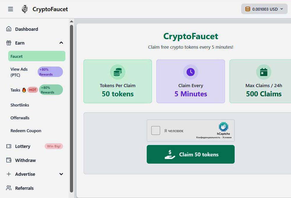 cryptofaucet
